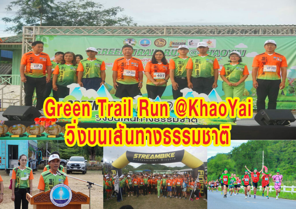 Green Trail Run @KhaoYai วิ่งบนเส้นทางธรรมชาติ